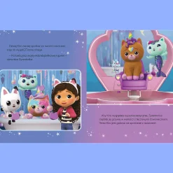 Książka Poznajcie Kicirożca Koci Domek Gabi